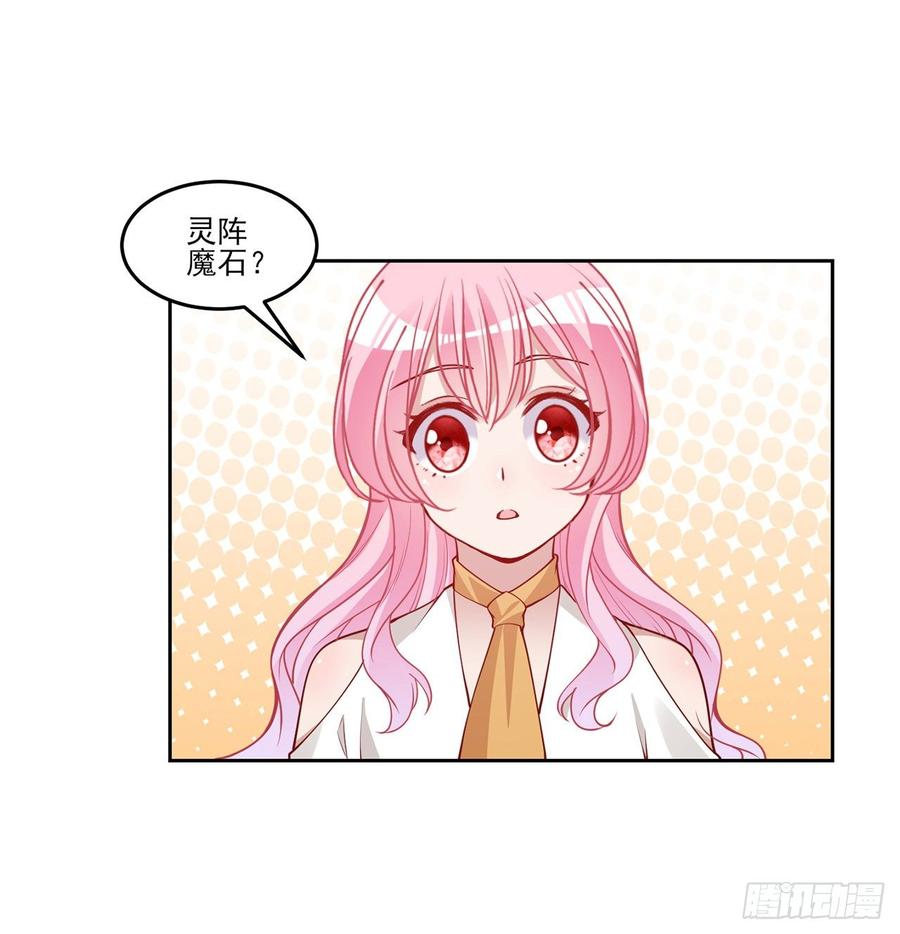 皇女的生存法则韩漫全集-119话 “亡灵塔”初现无删减无遮挡章节图片 
