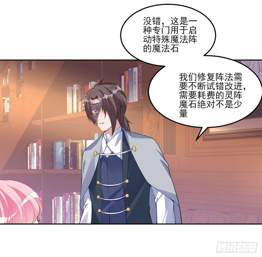 皇女的生存法则韩漫全集-119话 “亡灵塔”初现无删减无遮挡章节图片 
