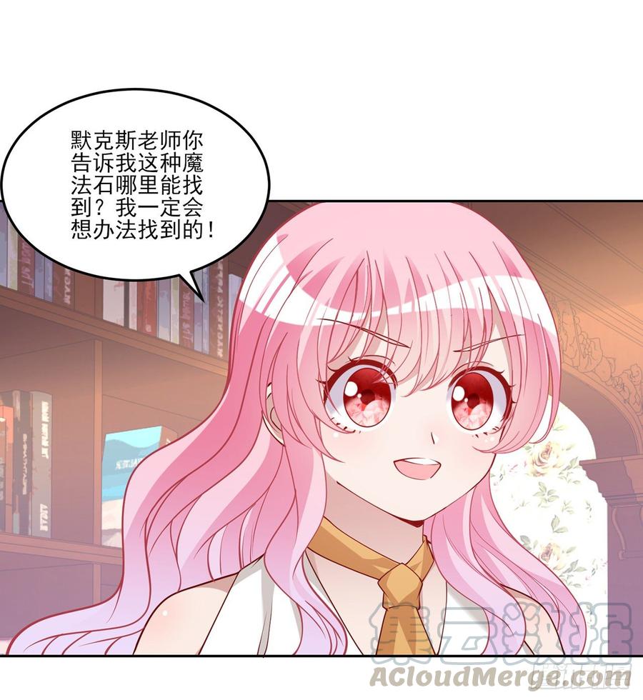 皇女的生存法则韩漫全集-119话 “亡灵塔”初现无删减无遮挡章节图片 