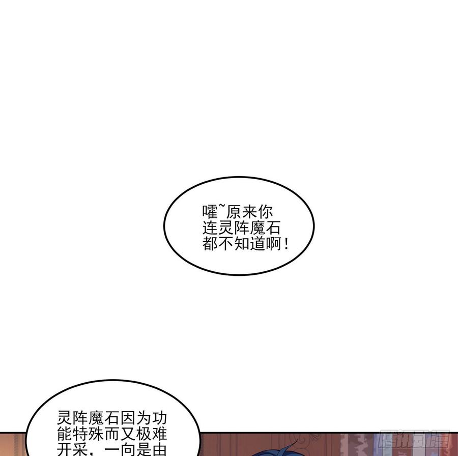 皇女的生存法则韩漫全集-119话 “亡灵塔”初现无删减无遮挡章节图片 