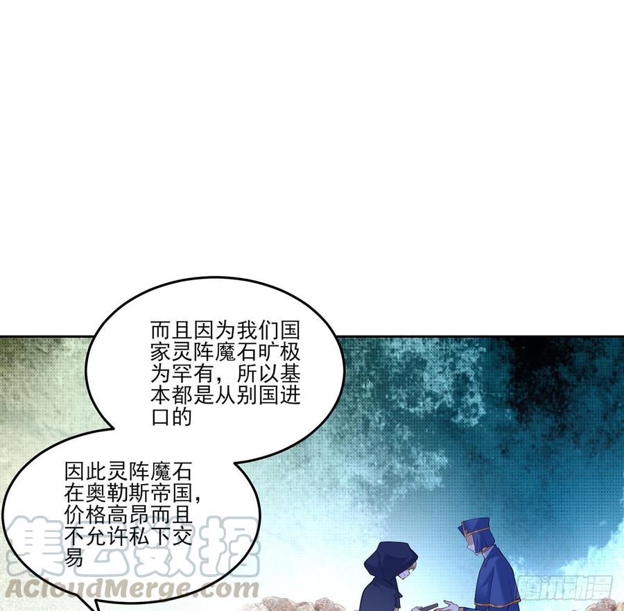 皇女的生存法则韩漫全集-119话 “亡灵塔”初现无删减无遮挡章节图片 