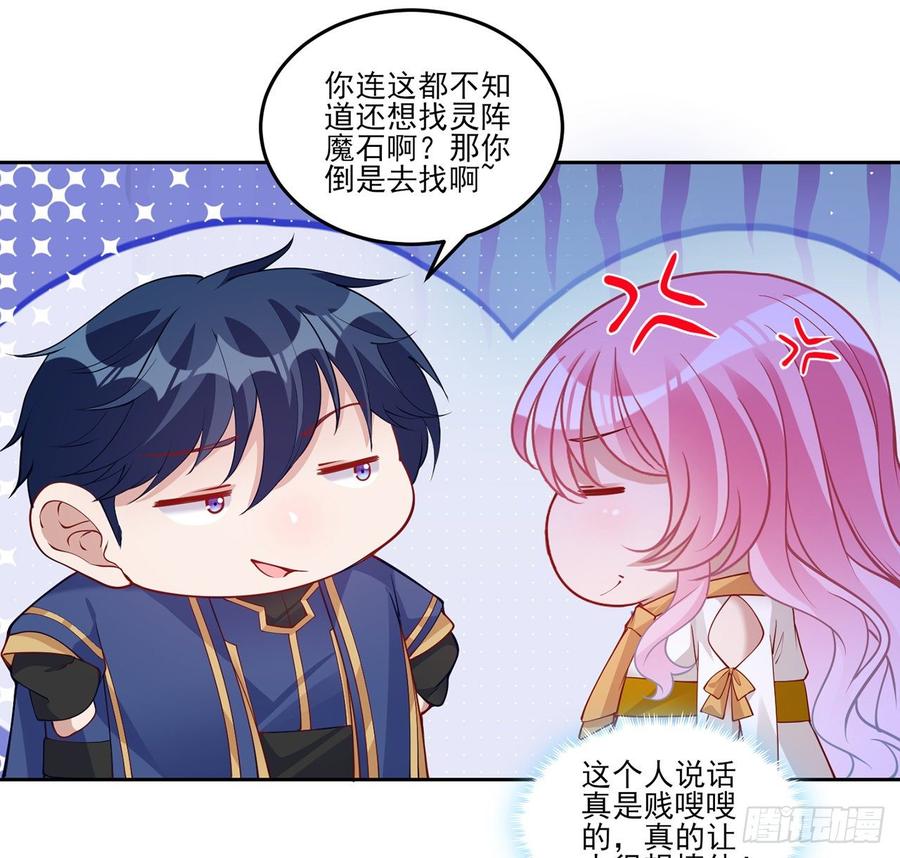 皇女的生存法则韩漫全集-119话 “亡灵塔”初现无删减无遮挡章节图片 