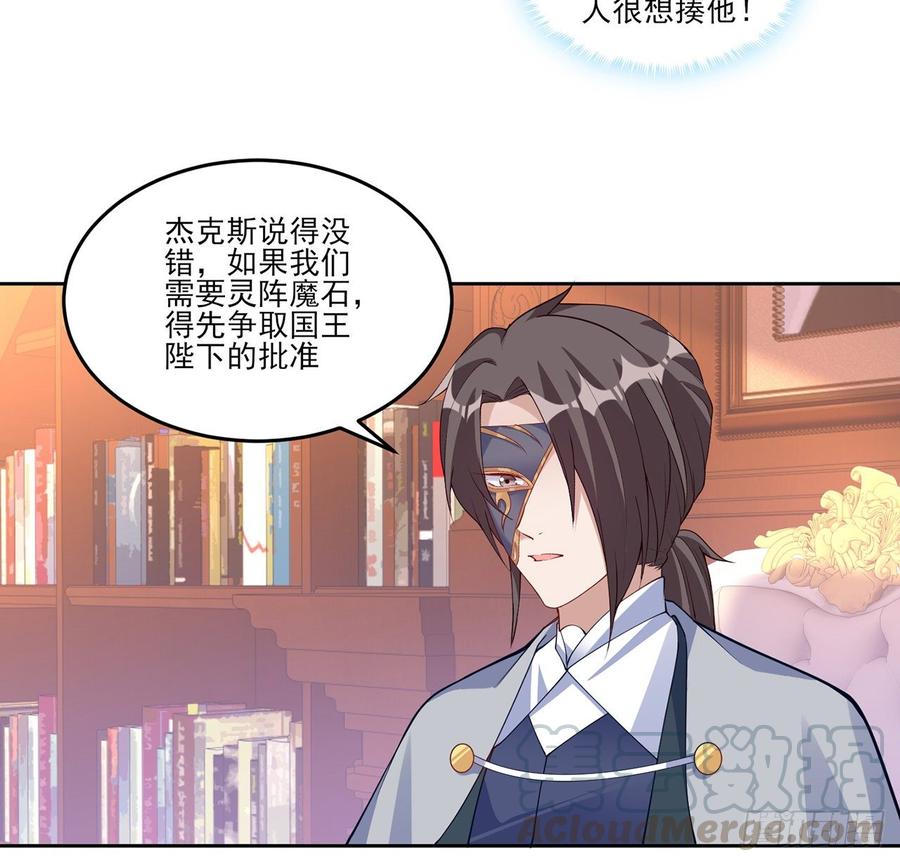 皇女的生存法则韩漫全集-119话 “亡灵塔”初现无删减无遮挡章节图片 