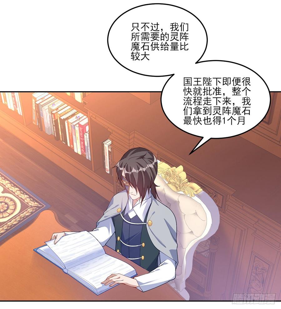 皇女的生存法则韩漫全集-119话 “亡灵塔”初现无删减无遮挡章节图片 