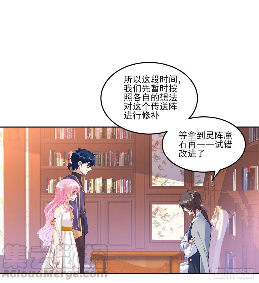 皇女的生存法则韩漫全集-119话 “亡灵塔”初现无删减无遮挡章节图片 