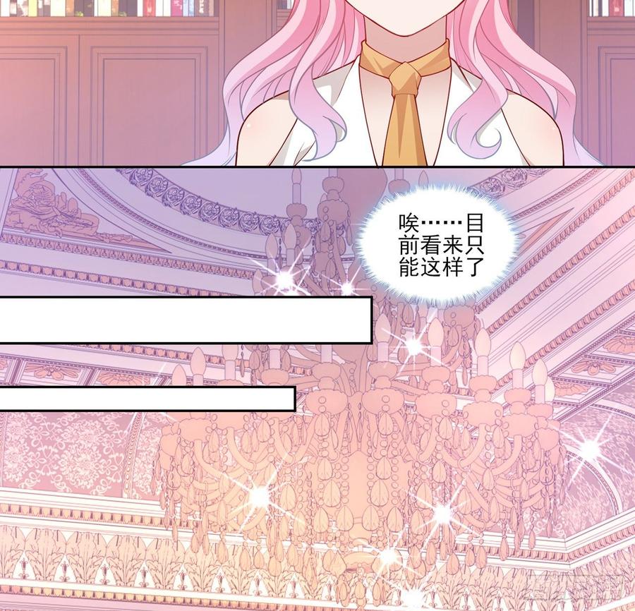 皇女的生存法则韩漫全集-119话 “亡灵塔”初现无删减无遮挡章节图片 
