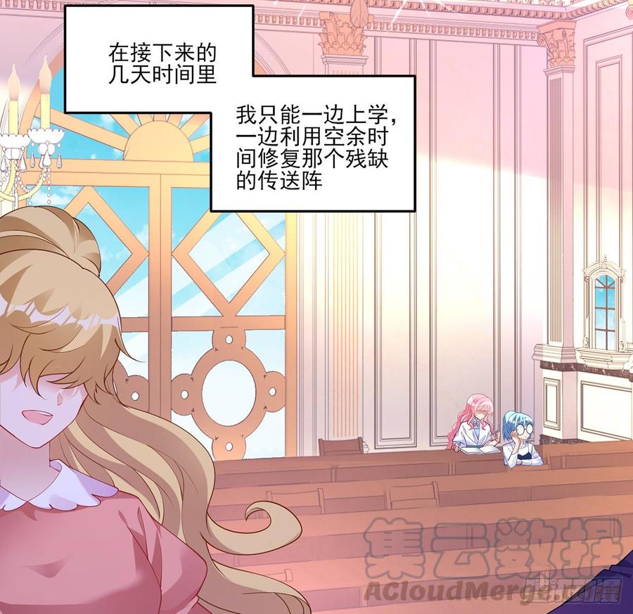 皇女的生存法则韩漫全集-119话 “亡灵塔”初现无删减无遮挡章节图片 