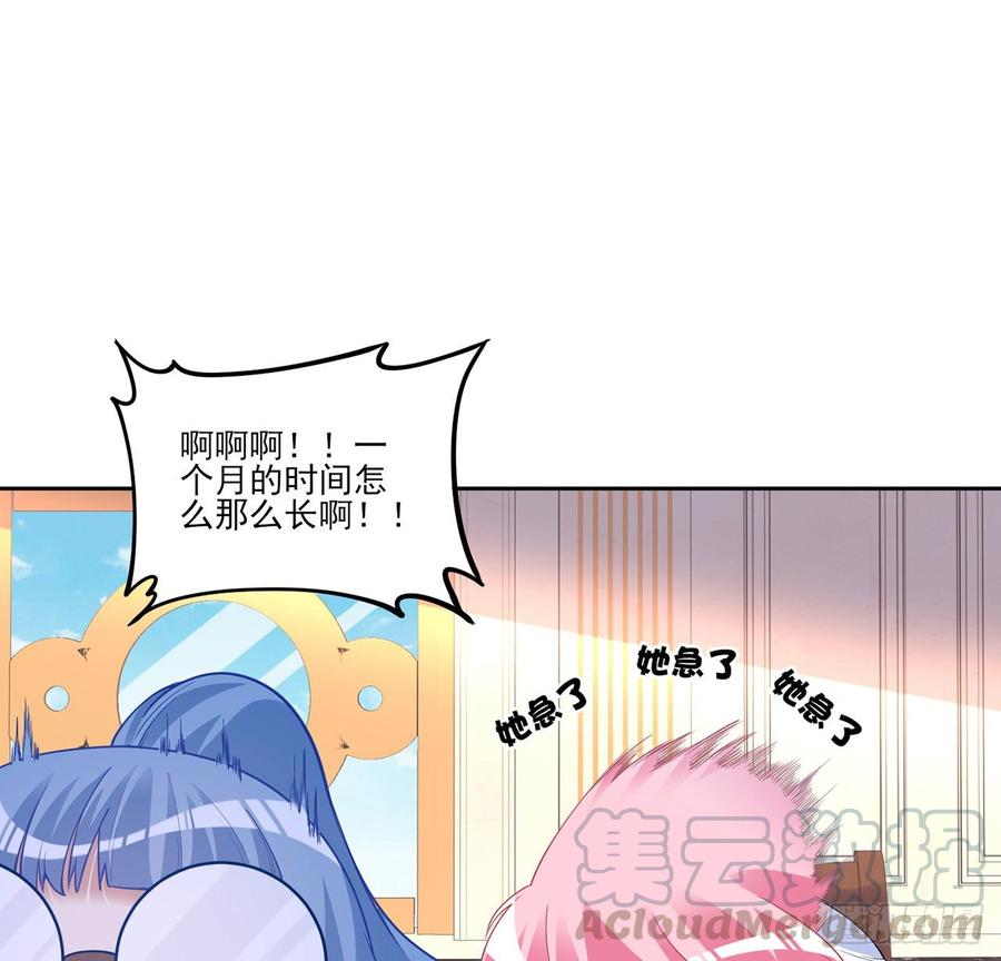 皇女的生存法则韩漫全集-119话 “亡灵塔”初现无删减无遮挡章节图片 