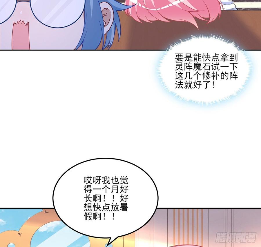 皇女的生存法则韩漫全集-119话 “亡灵塔”初现无删减无遮挡章节图片 
