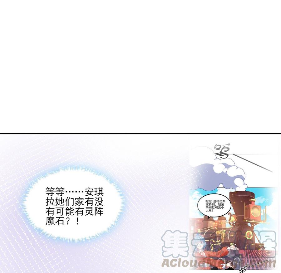 皇女的生存法则韩漫全集-119话 “亡灵塔”初现无删减无遮挡章节图片 