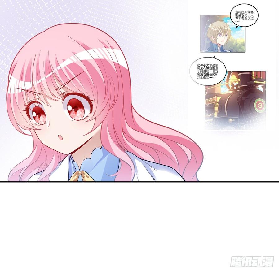 皇女的生存法则韩漫全集-119话 “亡灵塔”初现无删减无遮挡章节图片 
