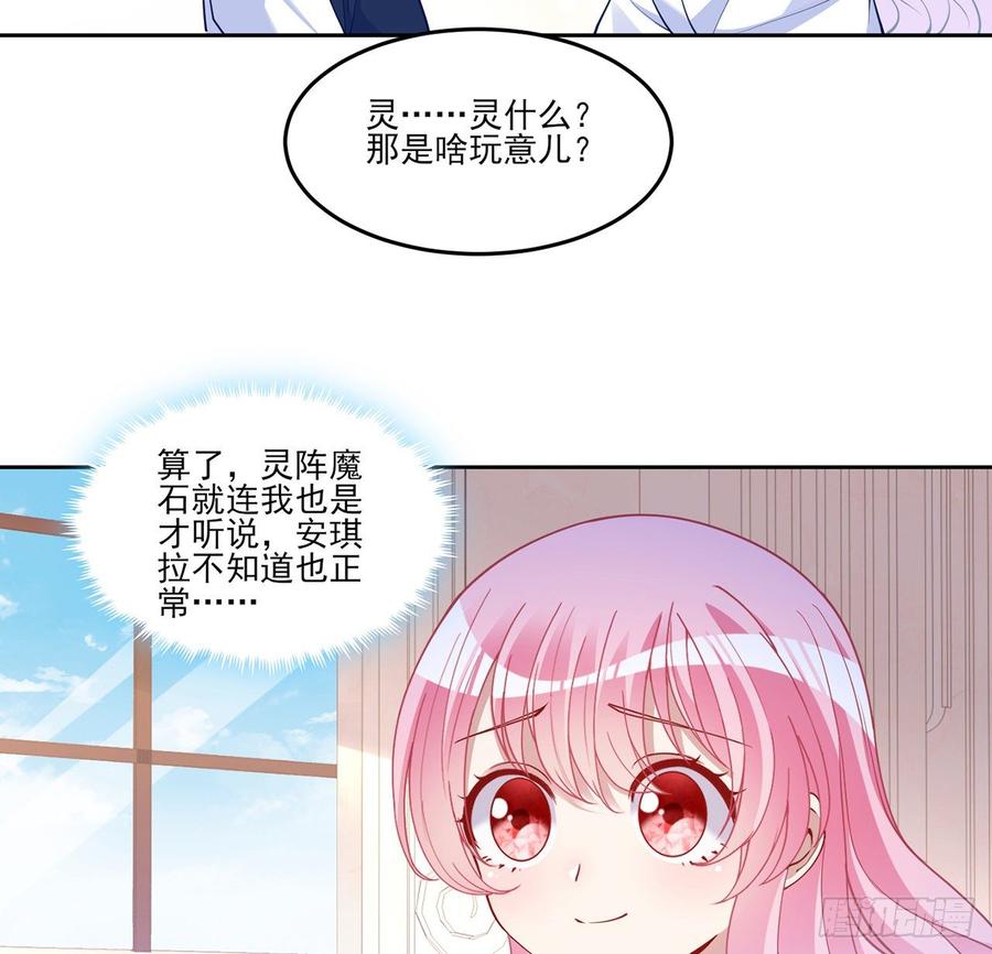 皇女的生存法则韩漫全集-119话 “亡灵塔”初现无删减无遮挡章节图片 