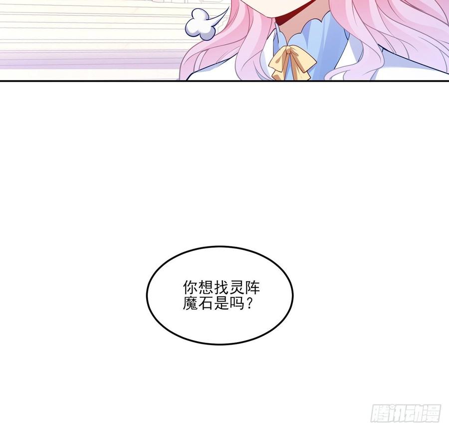 皇女的生存法则韩漫全集-119话 “亡灵塔”初现无删减无遮挡章节图片 