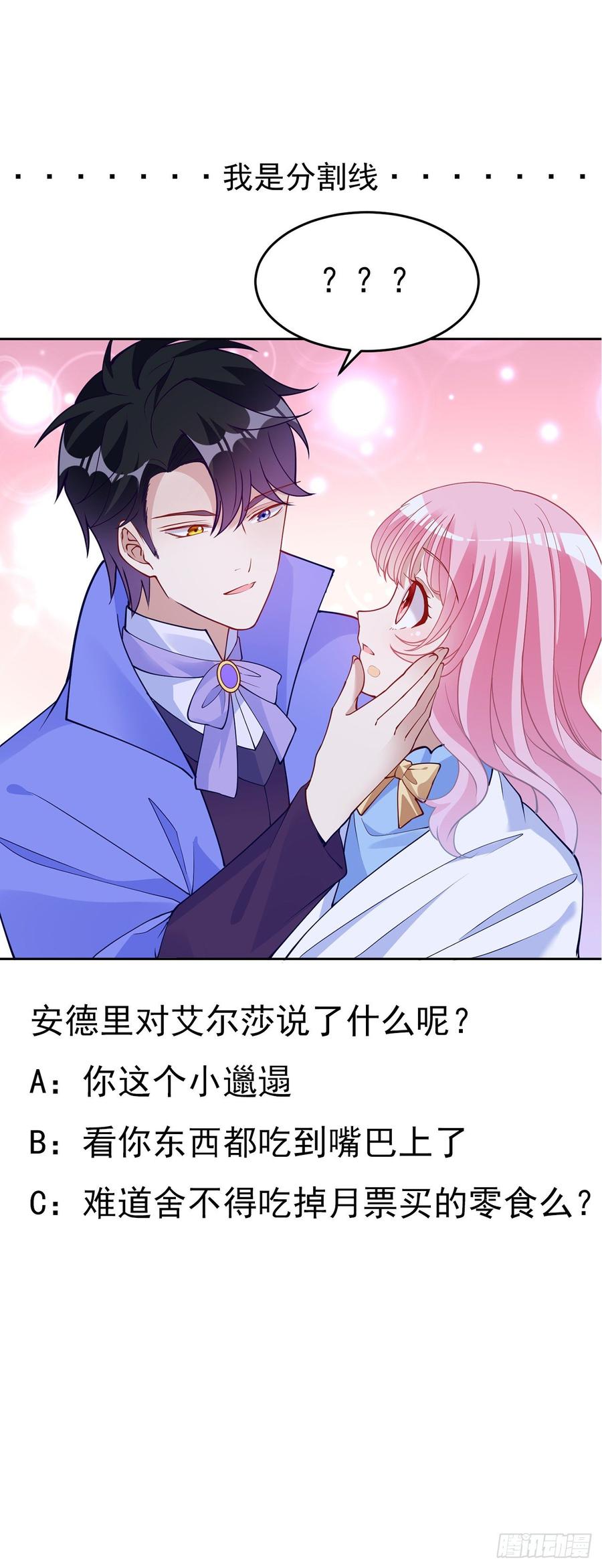 皇女的生存法则韩漫全集-119话 “亡灵塔”初现无删减无遮挡章节图片 
