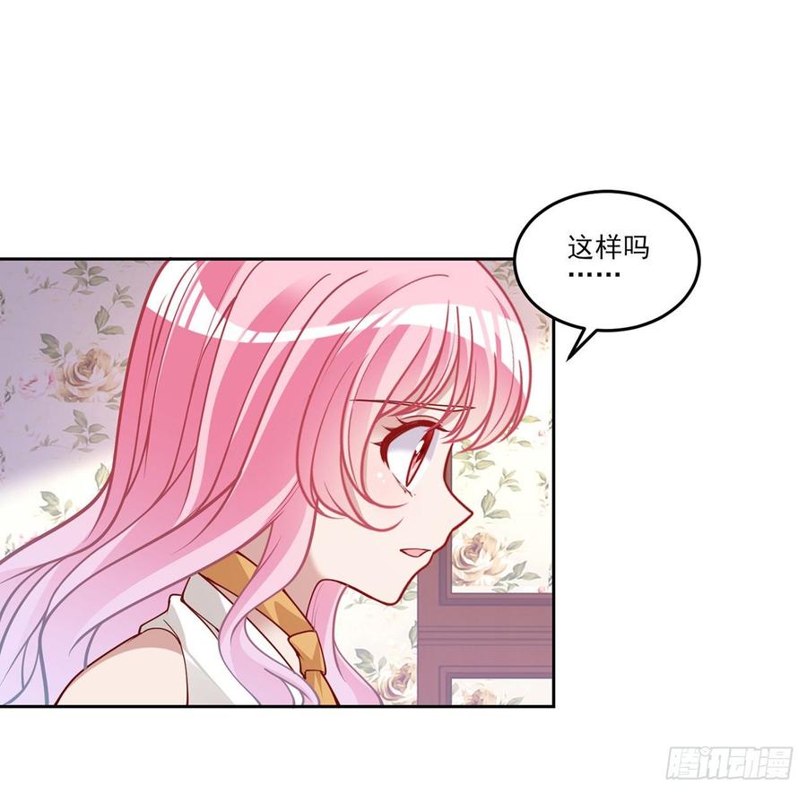 皇女的生存法则韩漫全集-119话 “亡灵塔”初现无删减无遮挡章节图片 