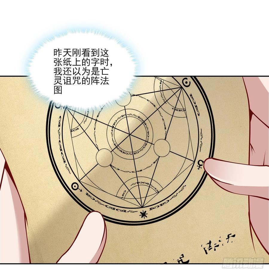 皇女的生存法则韩漫全集-119话 “亡灵塔”初现无删减无遮挡章节图片 