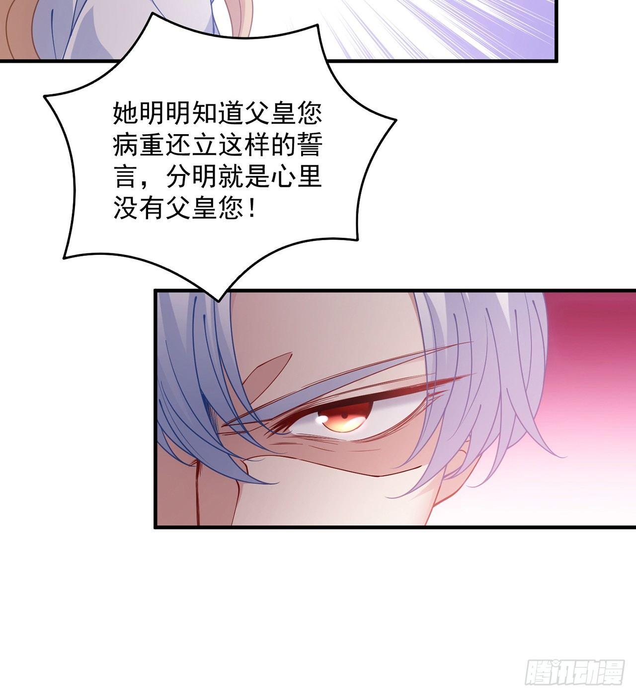 皇女的生存法则韩漫全集-12话 了不起的艾尔莎无删减无遮挡章节图片 