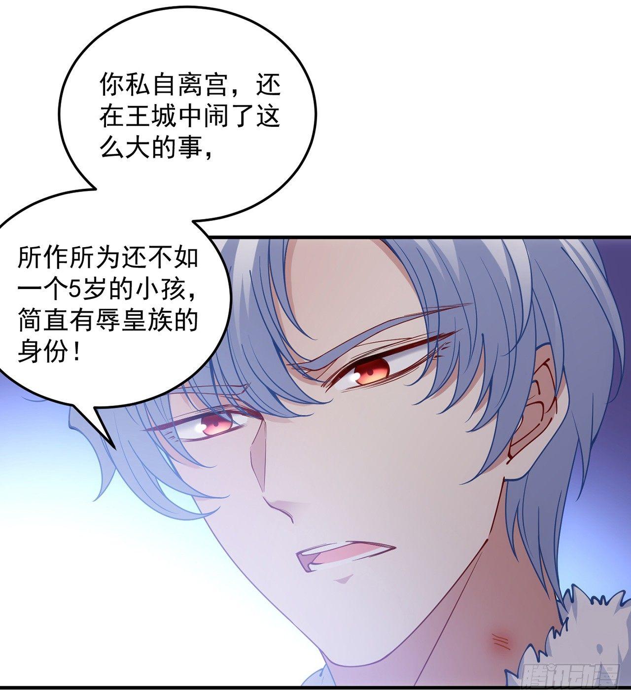皇女的生存法则韩漫全集-12话 了不起的艾尔莎无删减无遮挡章节图片 