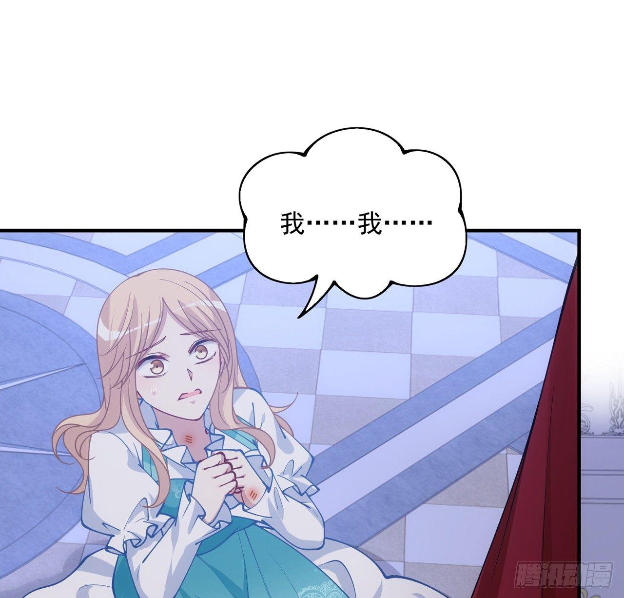 皇女的生存法则韩漫全集-12话 了不起的艾尔莎无删减无遮挡章节图片 