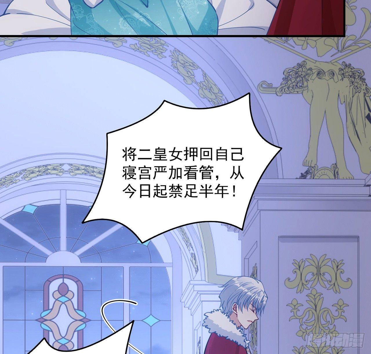 皇女的生存法则韩漫全集-12话 了不起的艾尔莎无删减无遮挡章节图片 