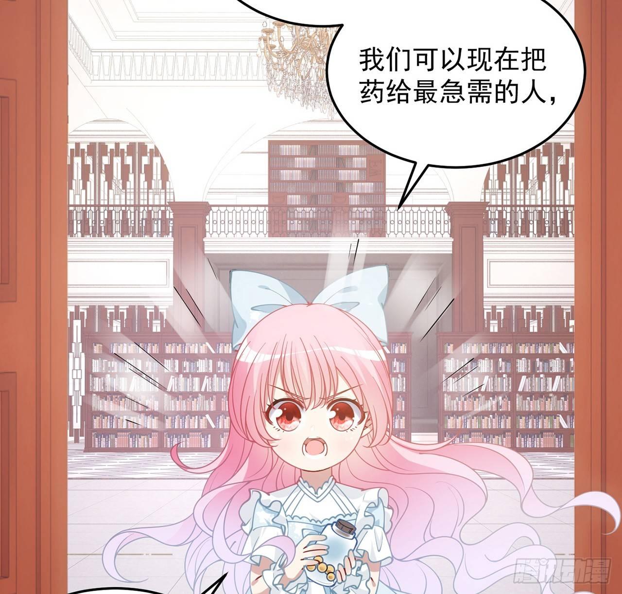 皇女的生存法则韩漫全集-12话 了不起的艾尔莎无删减无遮挡章节图片 
