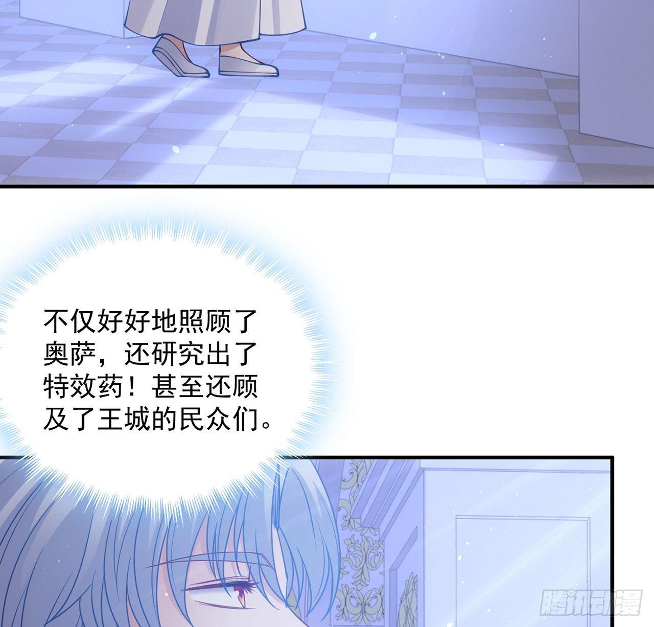 皇女的生存法则韩漫全集-12话 了不起的艾尔莎无删减无遮挡章节图片 
