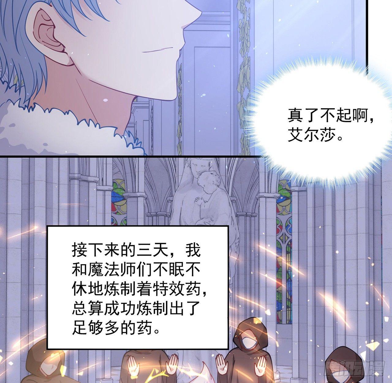 皇女的生存法则韩漫全集-12话 了不起的艾尔莎无删减无遮挡章节图片 