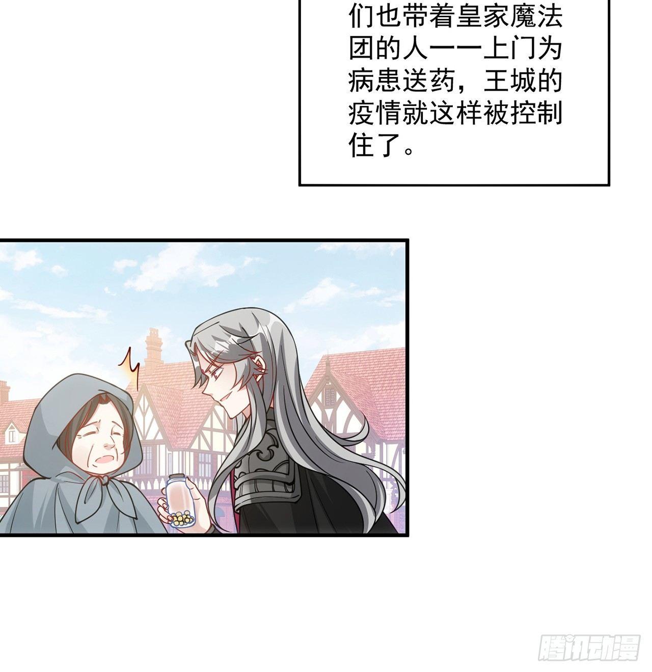 皇女的生存法则韩漫全集-12话 了不起的艾尔莎无删减无遮挡章节图片 