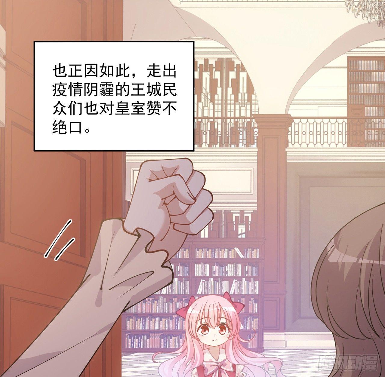 皇女的生存法则韩漫全集-12话 了不起的艾尔莎无删减无遮挡章节图片 