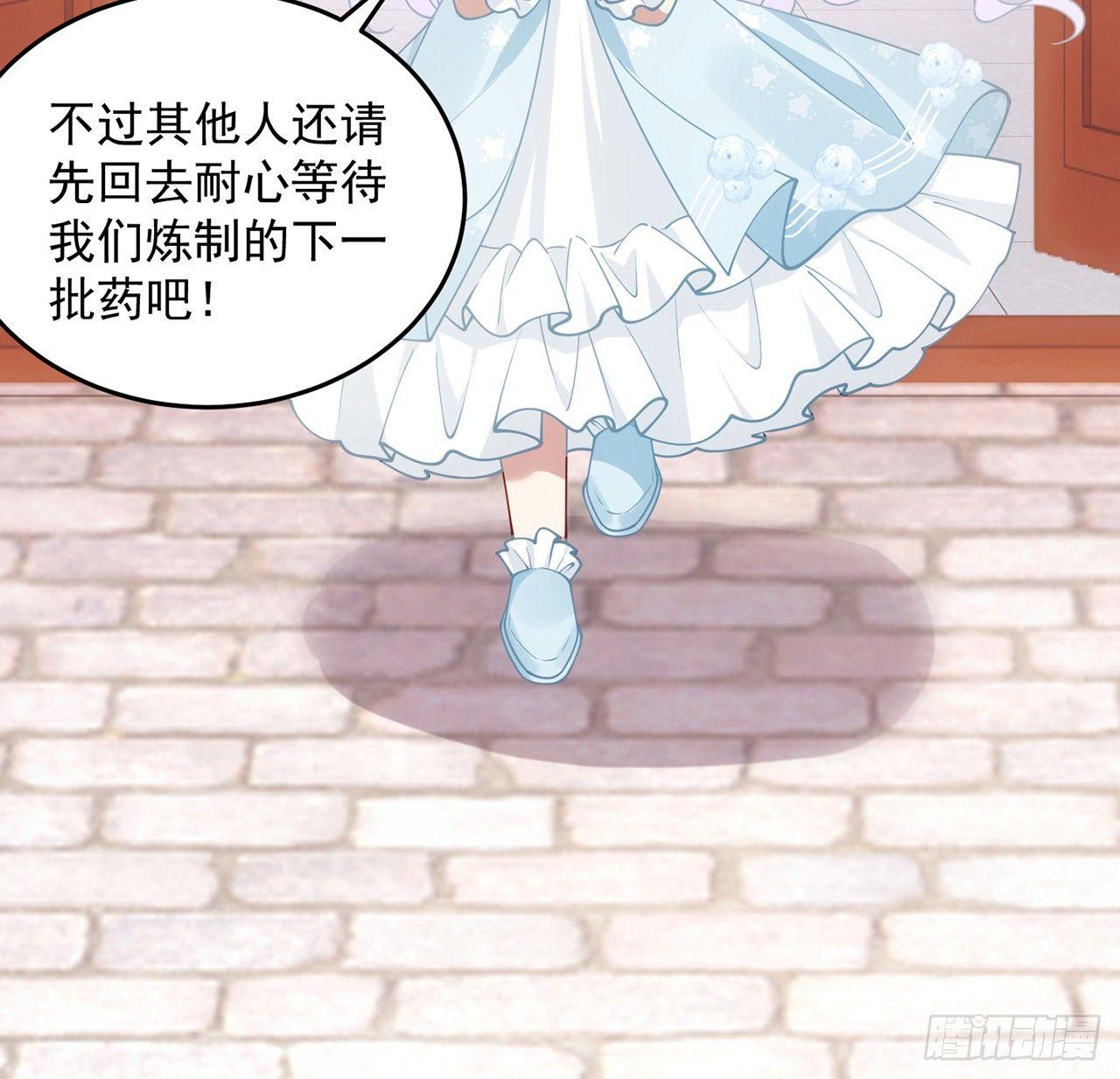 皇女的生存法则韩漫全集-12话 了不起的艾尔莎无删减无遮挡章节图片 