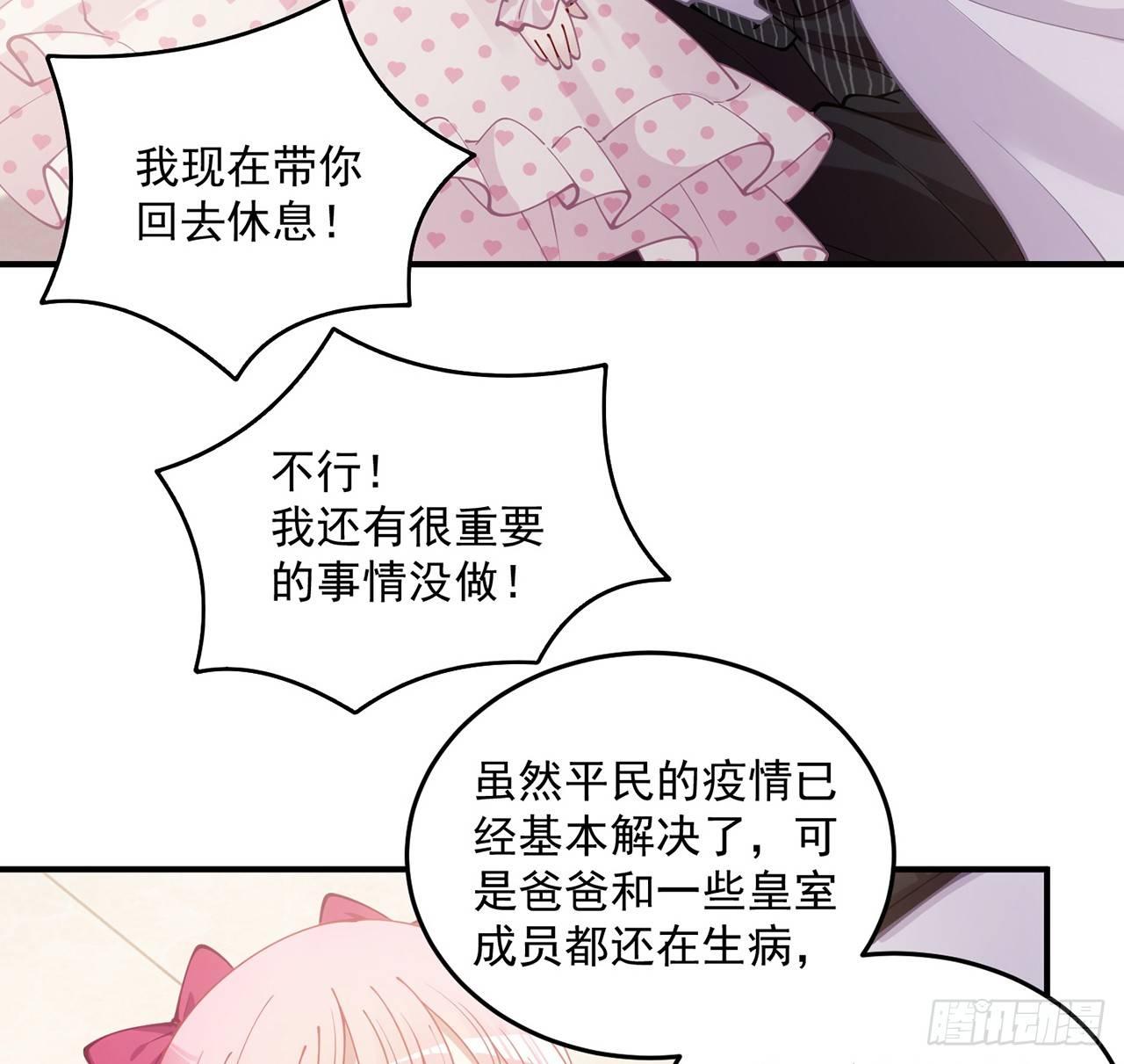 皇女的生存法则韩漫全集-12话 了不起的艾尔莎无删减无遮挡章节图片 