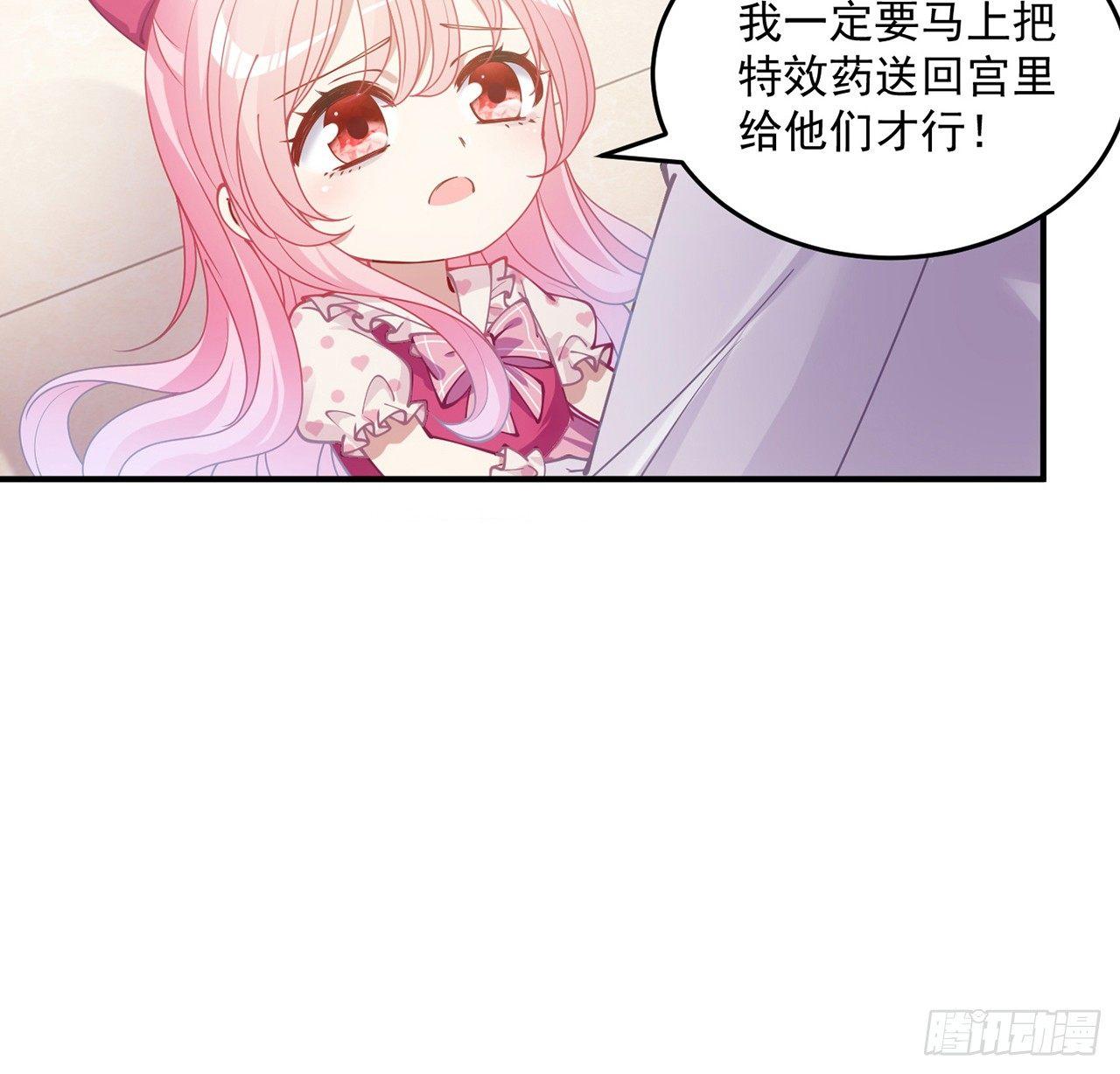 皇女的生存法则韩漫全集-12话 了不起的艾尔莎无删减无遮挡章节图片 