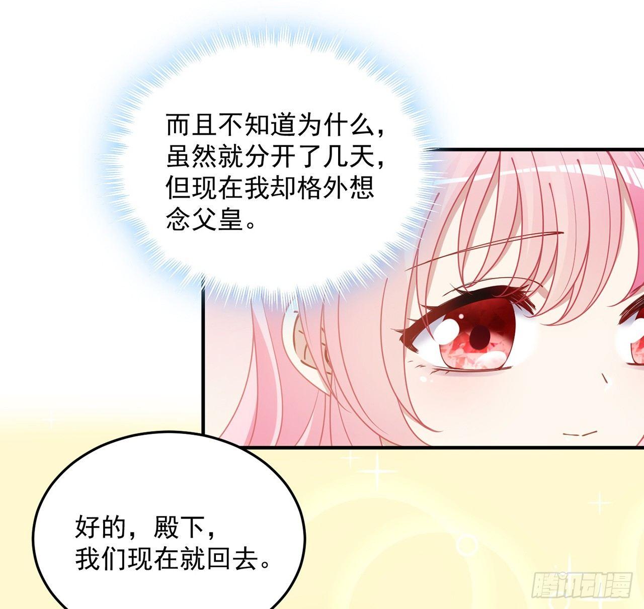 皇女的生存法则韩漫全集-12话 了不起的艾尔莎无删减无遮挡章节图片 