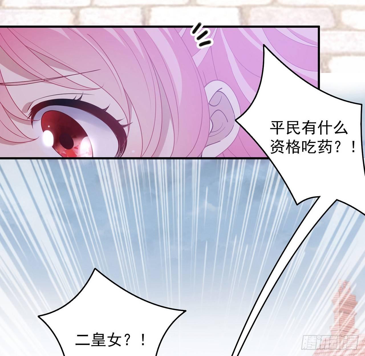 皇女的生存法则韩漫全集-12话 了不起的艾尔莎无删减无遮挡章节图片 