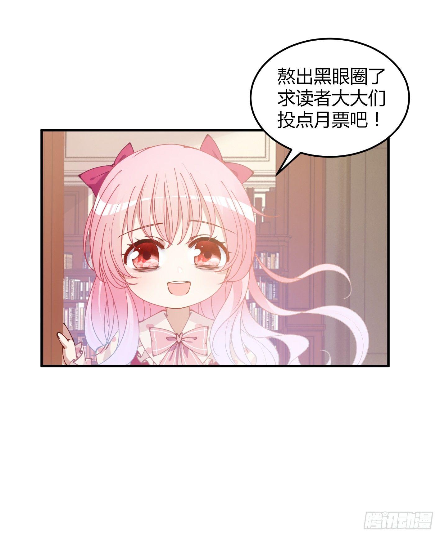 皇女的生存法则韩漫全集-12话 了不起的艾尔莎无删减无遮挡章节图片 