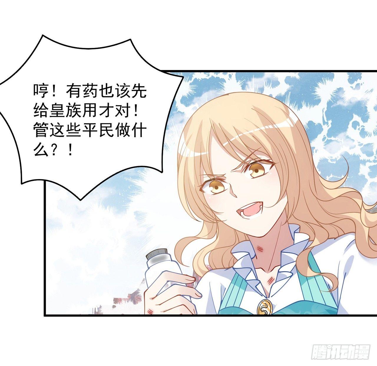 皇女的生存法则韩漫全集-12话 了不起的艾尔莎无删减无遮挡章节图片 
