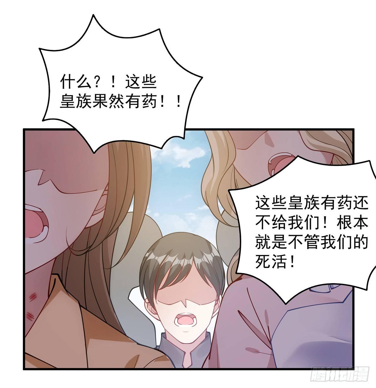 皇女的生存法则韩漫全集-12话 了不起的艾尔莎无删减无遮挡章节图片 