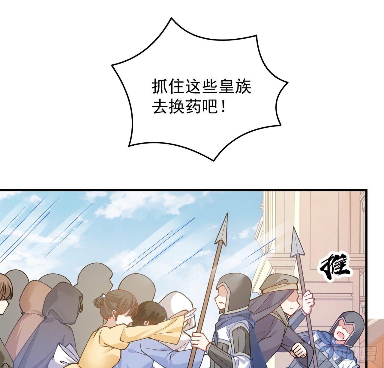 皇女的生存法则韩漫全集-12话 了不起的艾尔莎无删减无遮挡章节图片 