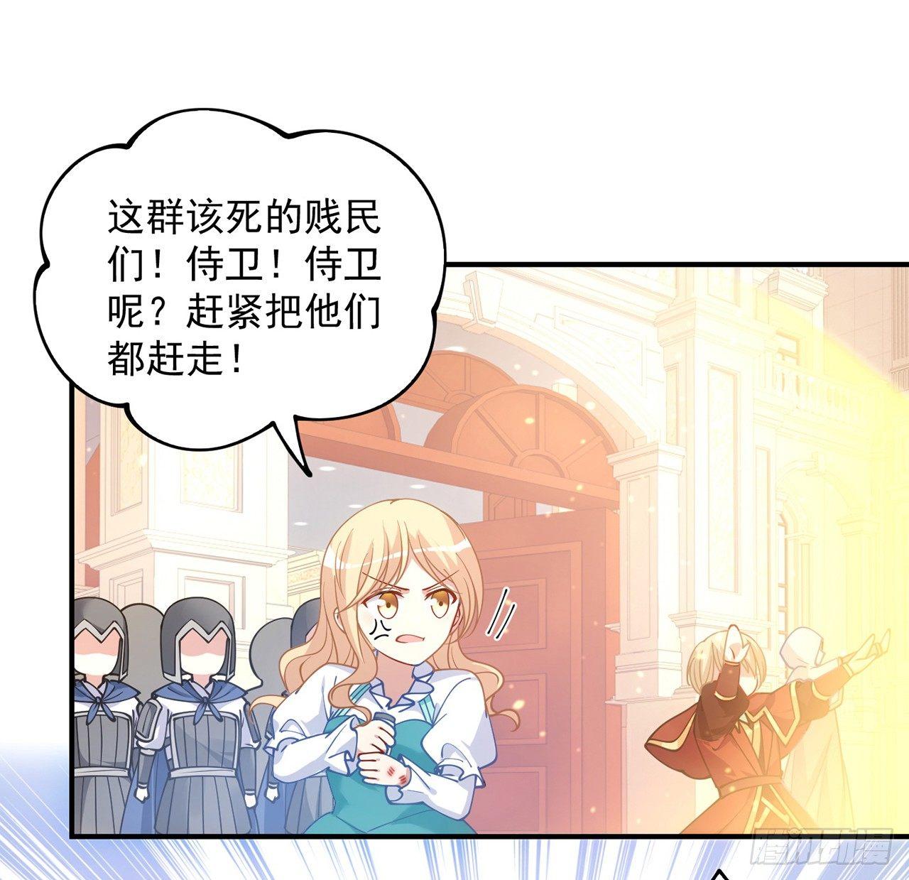 皇女的生存法则韩漫全集-12话 了不起的艾尔莎无删减无遮挡章节图片 