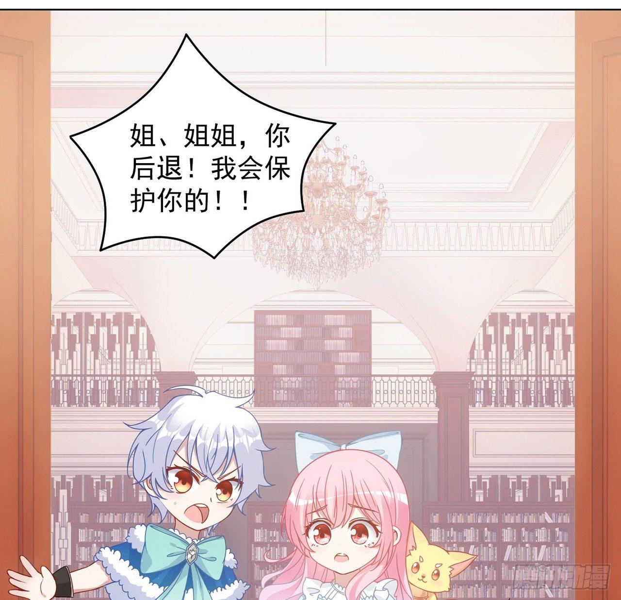 皇女的生存法则韩漫全集-12话 了不起的艾尔莎无删减无遮挡章节图片 