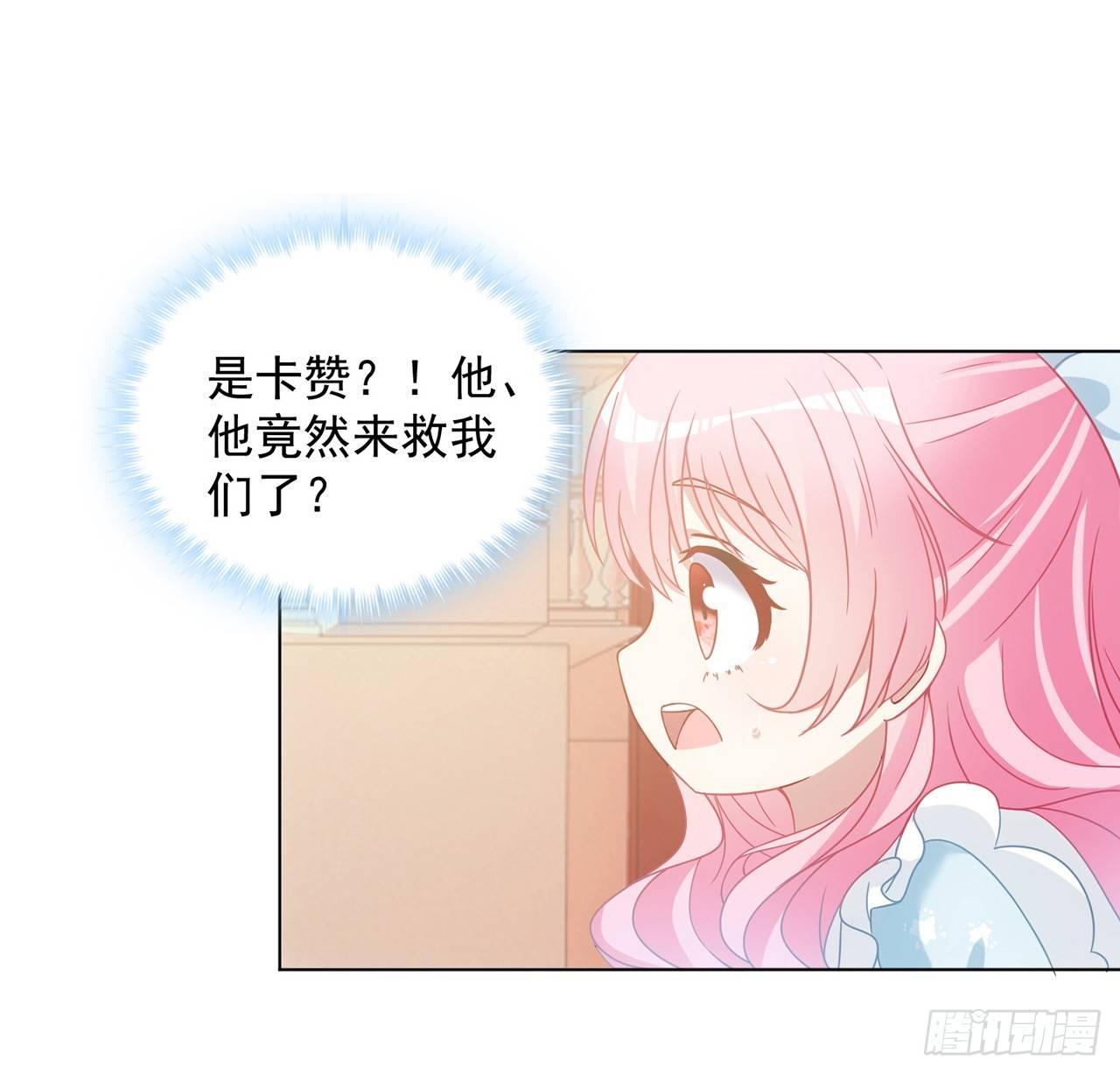 皇女的生存法则韩漫全集-12话 了不起的艾尔莎无删减无遮挡章节图片 