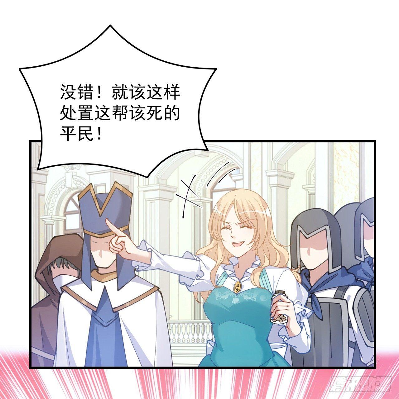 皇女的生存法则韩漫全集-12话 了不起的艾尔莎无删减无遮挡章节图片 