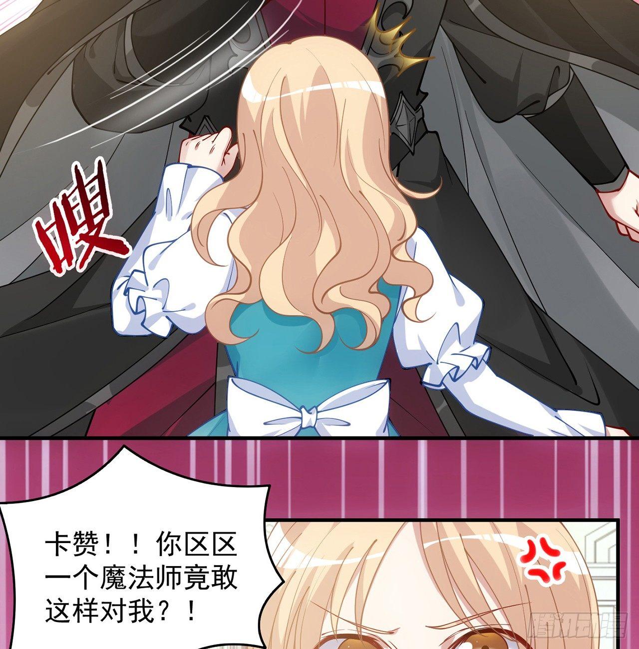 皇女的生存法则韩漫全集-12话 了不起的艾尔莎无删减无遮挡章节图片 