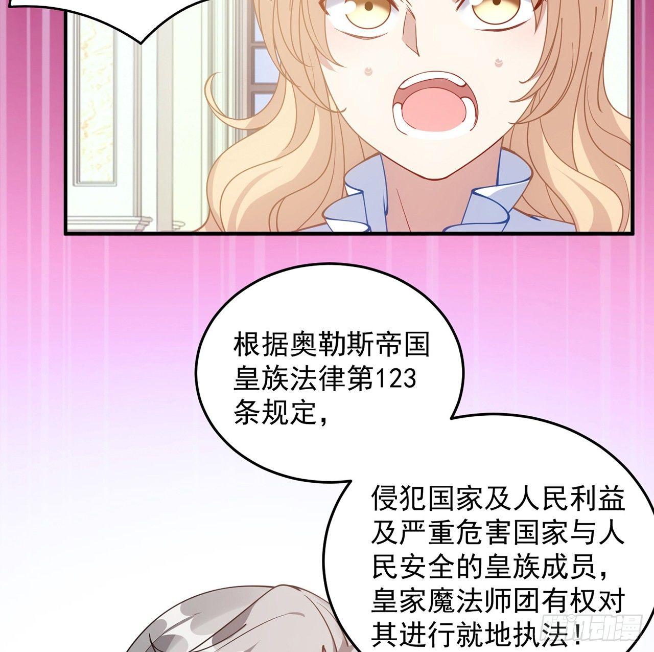 皇女的生存法则韩漫全集-12话 了不起的艾尔莎无删减无遮挡章节图片 