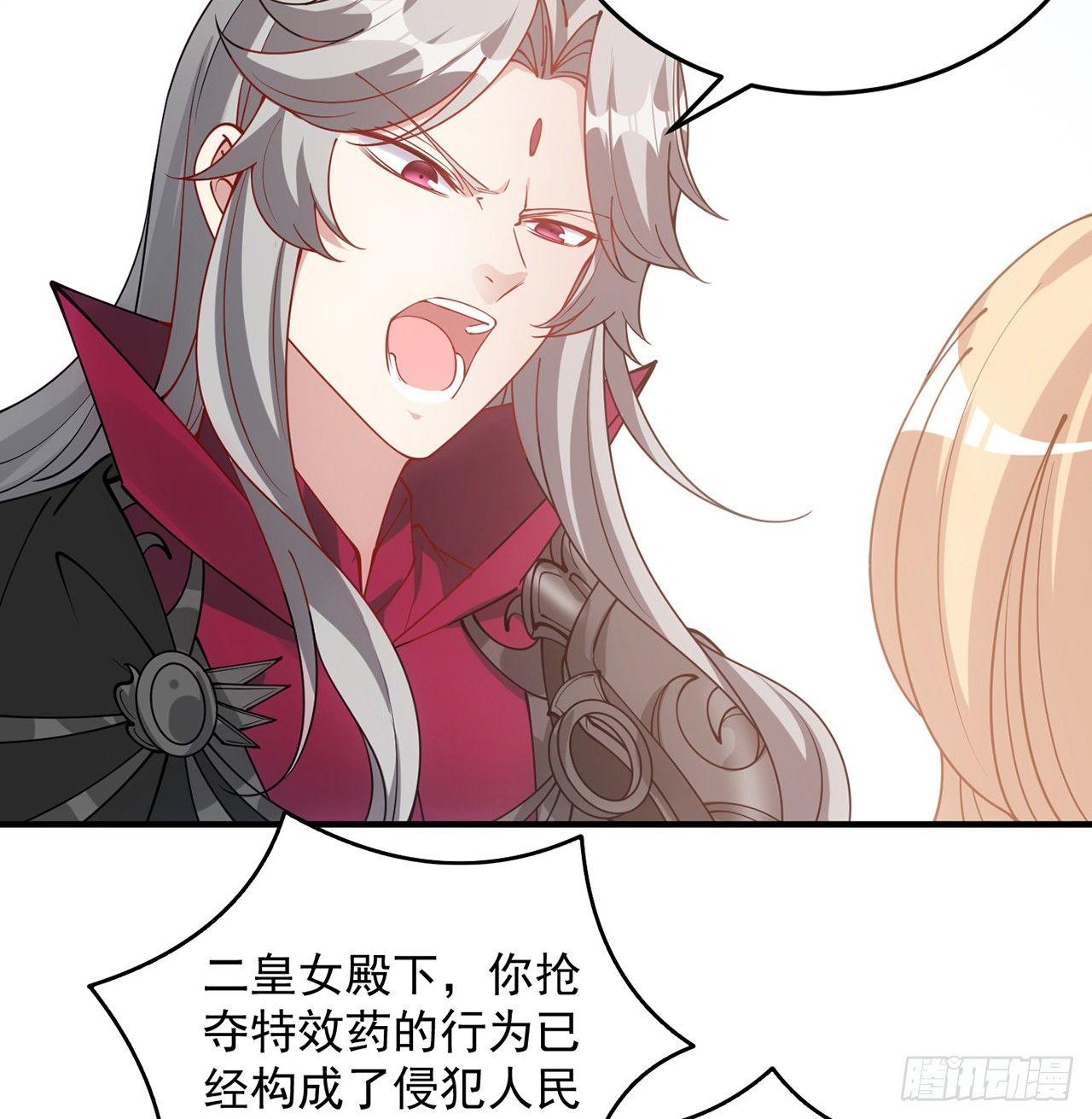 皇女的生存法则韩漫全集-12话 了不起的艾尔莎无删减无遮挡章节图片 