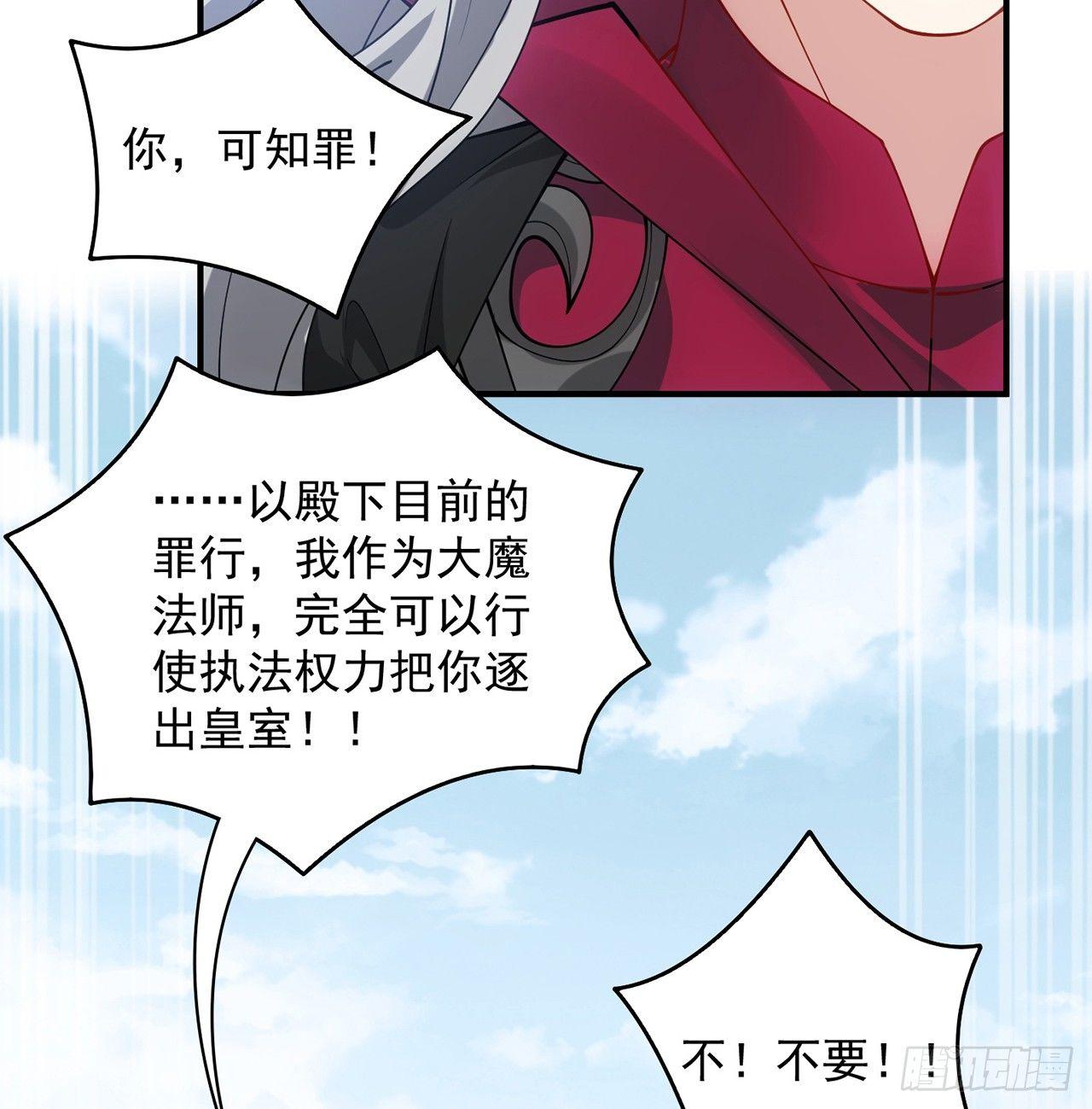 皇女的生存法则韩漫全集-12话 了不起的艾尔莎无删减无遮挡章节图片 