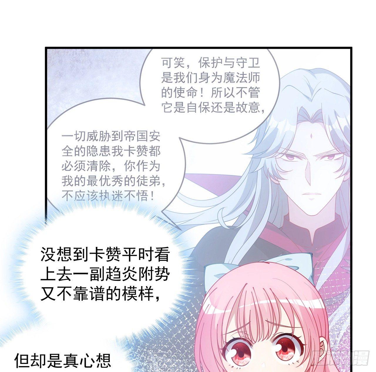 皇女的生存法则韩漫全集-12话 了不起的艾尔莎无删减无遮挡章节图片 