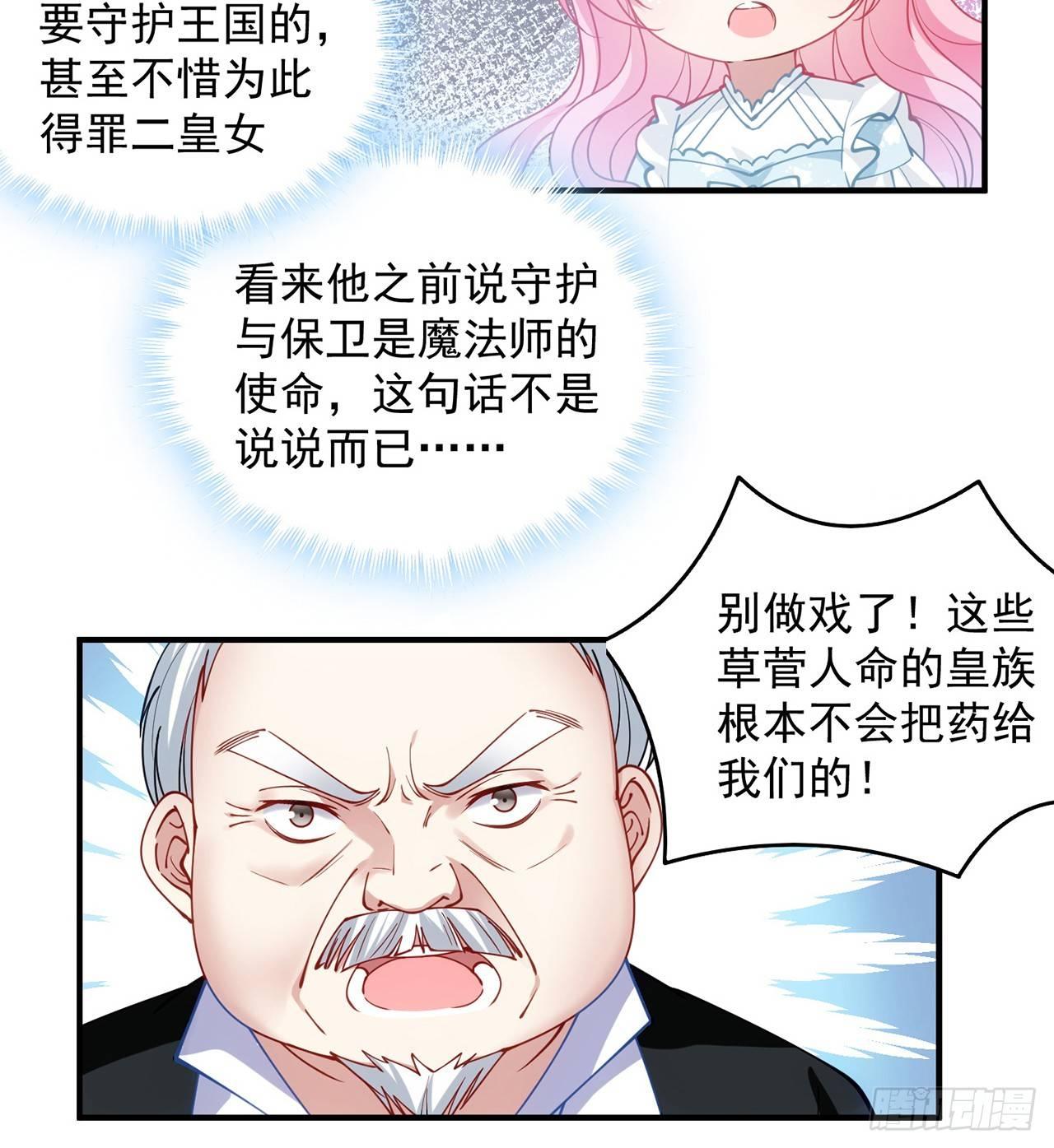 皇女的生存法则韩漫全集-12话 了不起的艾尔莎无删减无遮挡章节图片 