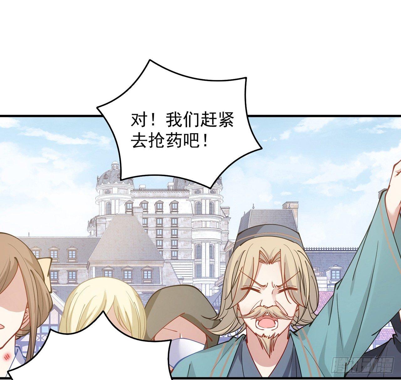皇女的生存法则韩漫全集-12话 了不起的艾尔莎无删减无遮挡章节图片 