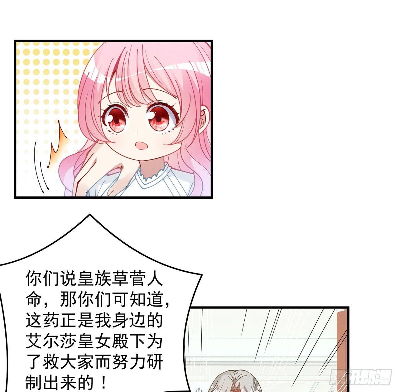 皇女的生存法则韩漫全集-12话 了不起的艾尔莎无删减无遮挡章节图片 